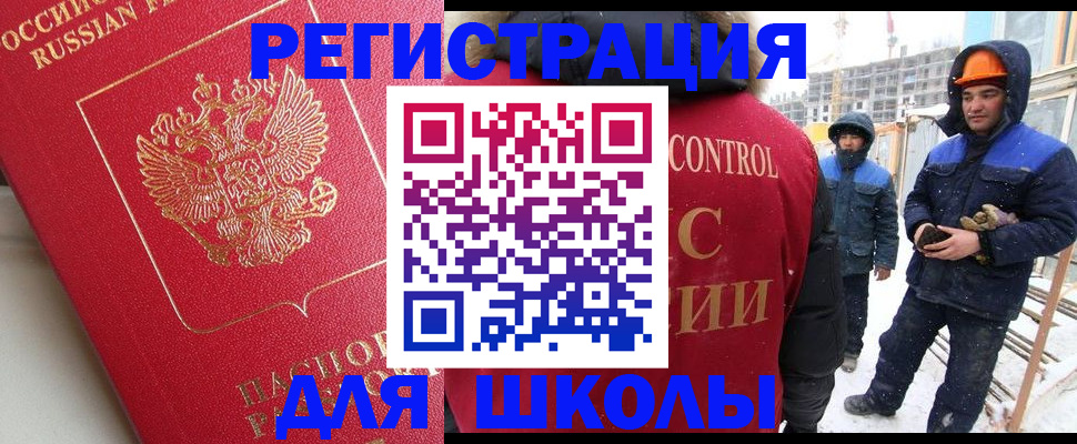 прописка от собственника в Баймаке