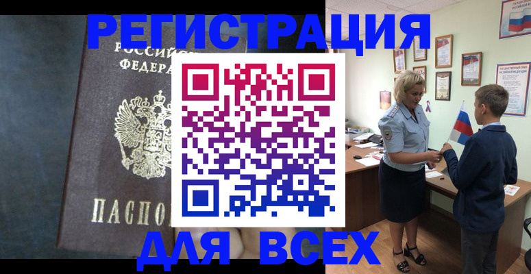 регистрация для дет. сада в Баймаке