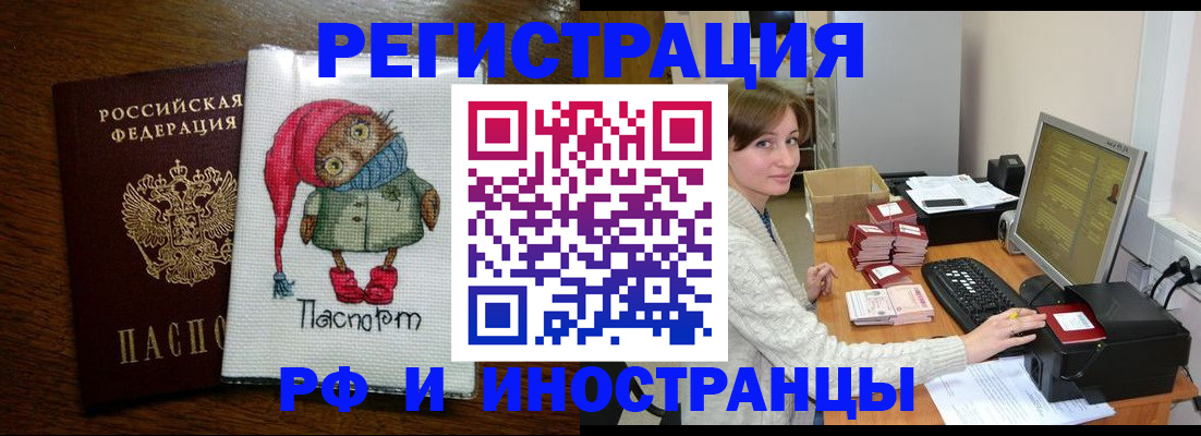 где прописаться в Баймаке